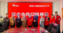 并取京东物流告竣合做共